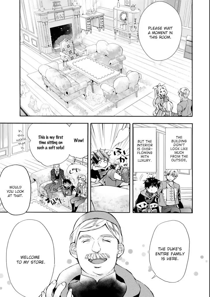 Kamitachi Ni Hirowareta Otoko - Page 3