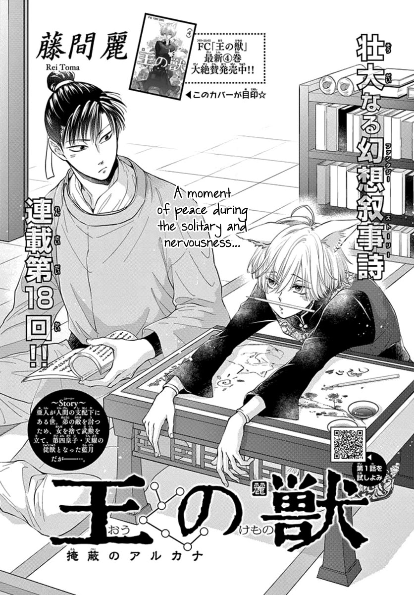 King's Beast Chapter 18 - Picture 2