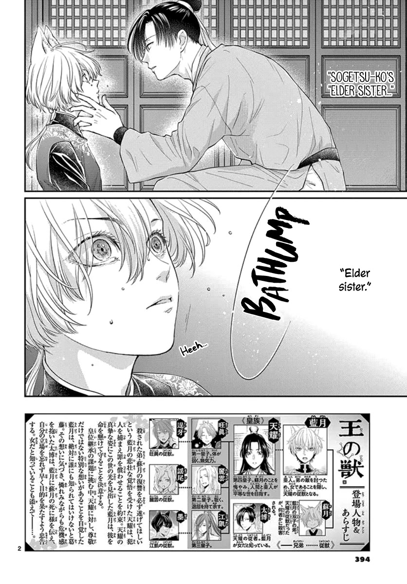 King's Beast Chapter 18 - Picture 3