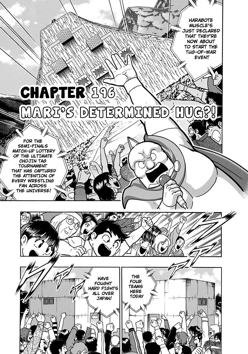 Kinnikuman Ii Sei: Kyuukyoku Choujin Tag Hen - Page 1