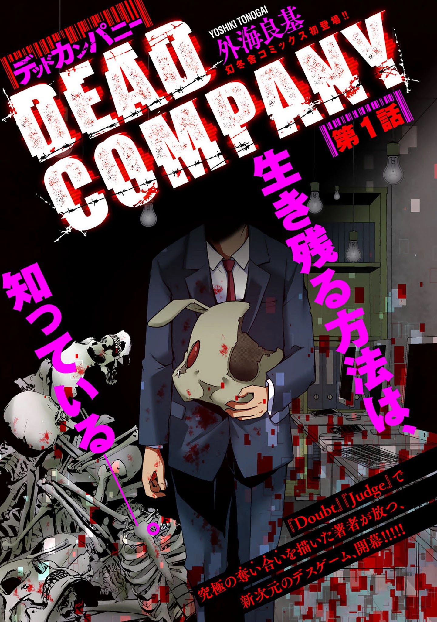 Dead Company - Page 1