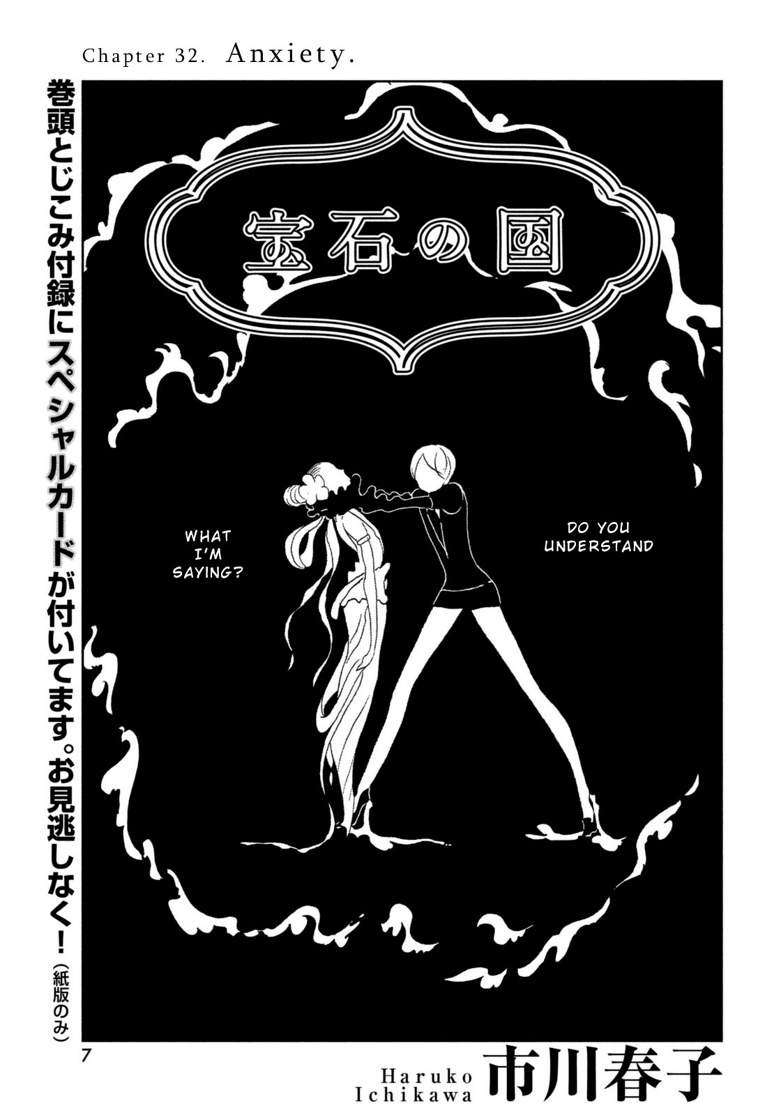 Houseki No Kuni Vol.5 Chapter 32: Anxiety - Picture 1