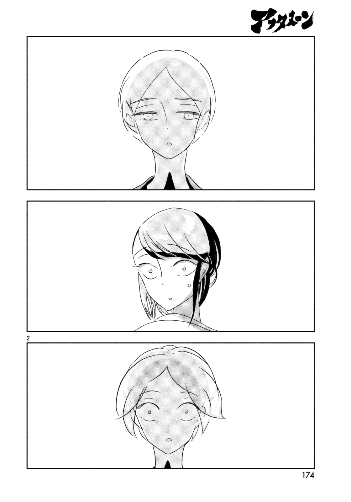 Houseki No Kuni Vol.4 Chapter 21: Spring - Picture 3