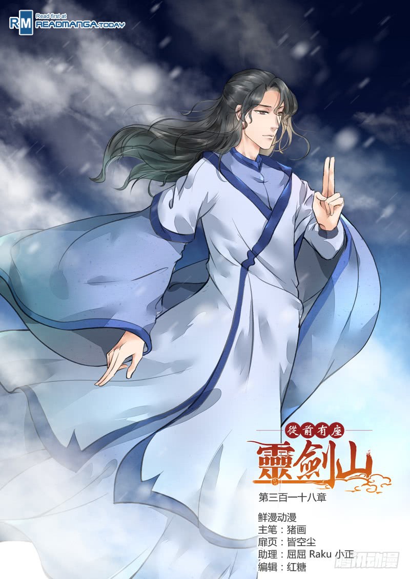 Spirit Blade Mountain Chapter 318 - Picture 2