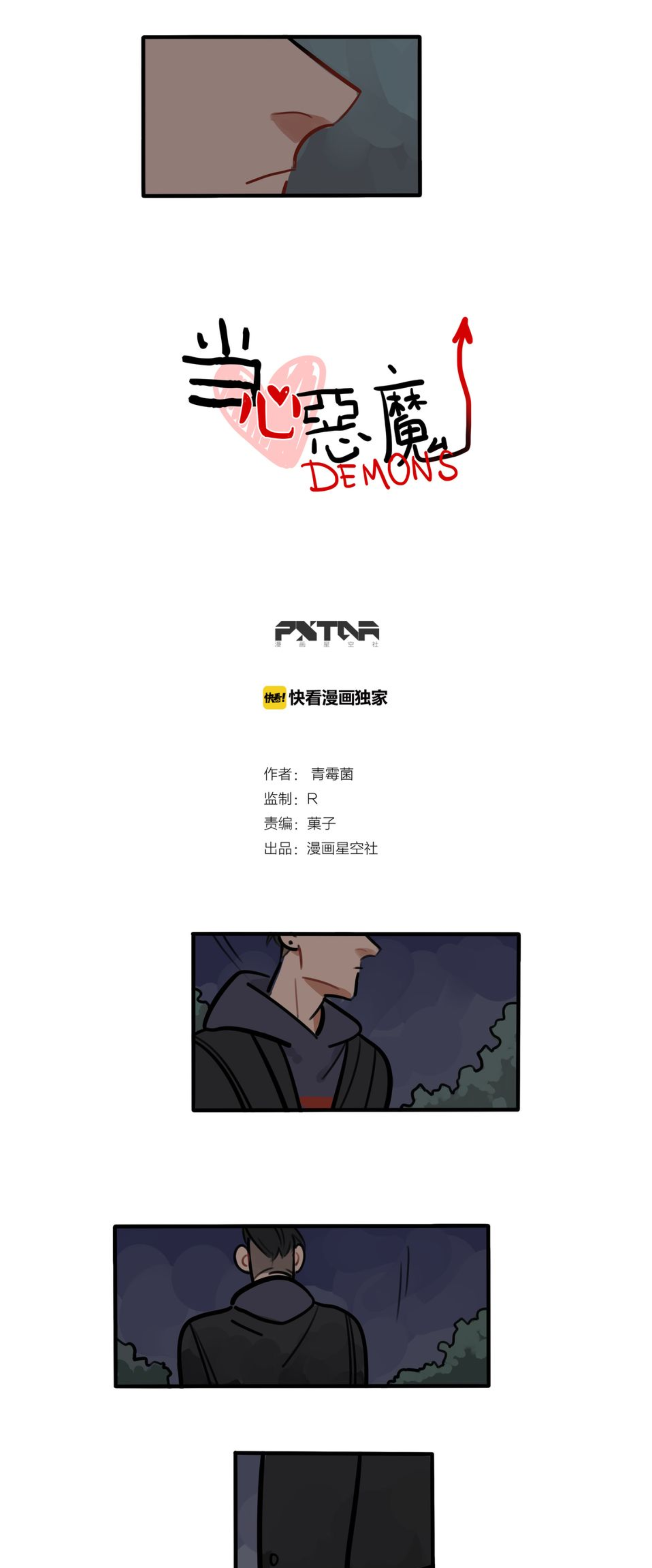 Beware Of Demons Chapter 63: Wave After Wave - Picture 3