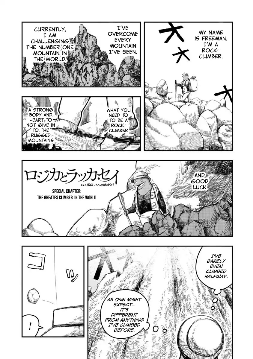 Rojica To Rakkasei - Page 1