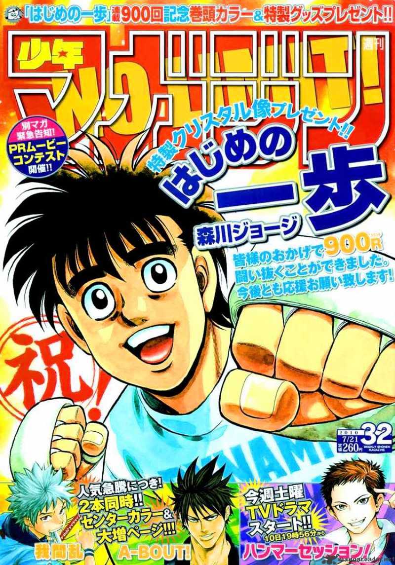 Hajime No Ippo Chapter 900 : Little Challenge - Picture 1