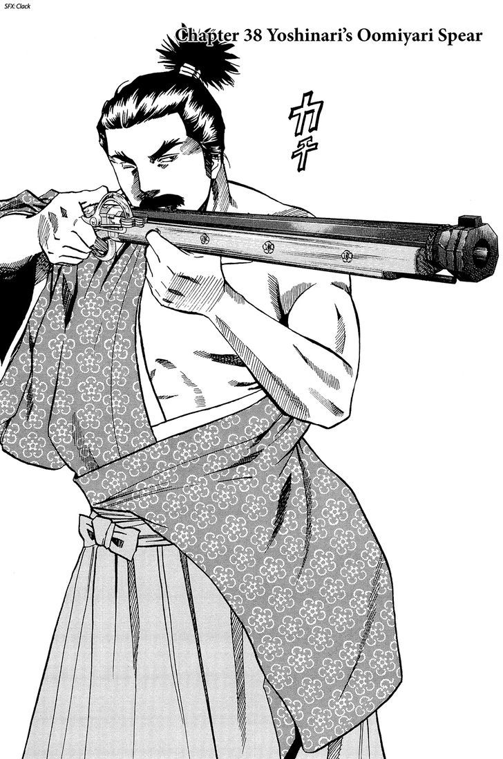 Nobunaga No Chef Vol.5 Chapter 38 : Yoshinari's Oomiyari Spear - Picture 2