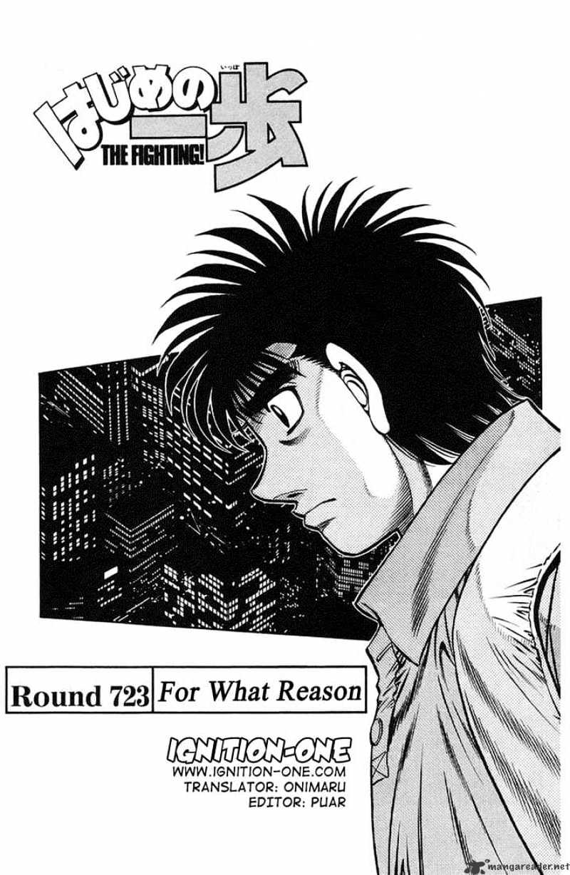 Hajime No Ippo Chapter 723 - Picture 1