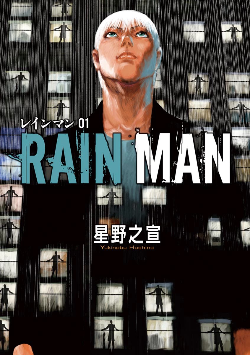 Rain Man Chapter 1: Emotion Generator - Picture 1