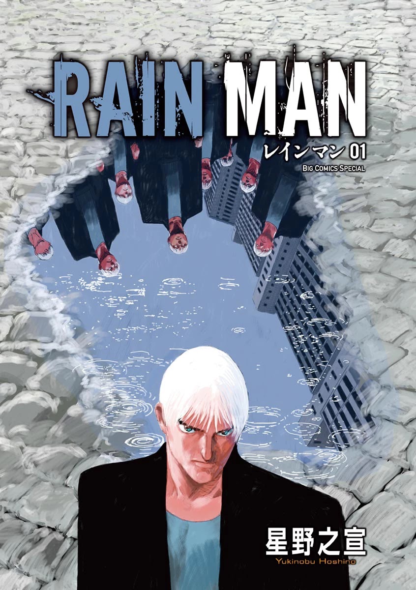Rain Man Chapter 1: Emotion Generator - Picture 3