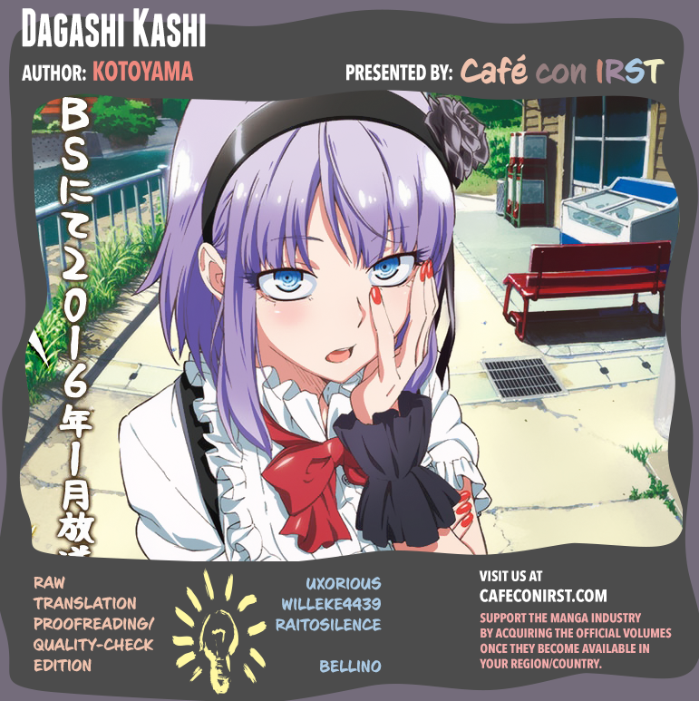 Dagashi Kashi Chapter 38: I Have 5 Yen - Picture 1