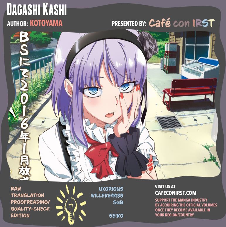 Dagashi Kashi Chapter 29: Beware Of Sour Grapes - Picture 1