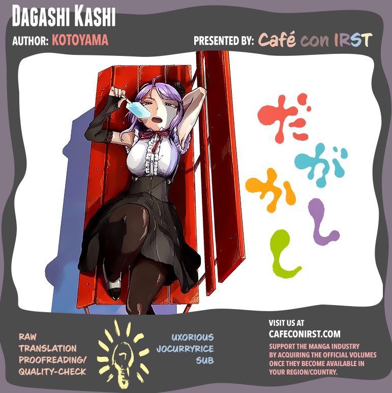 Dagashi Kashi Chapter 18: Tamago Ice - Picture 1