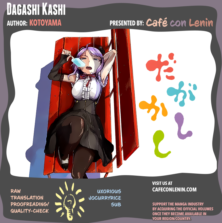 Dagashi Kashi Chapter 14: Cocoa Cigarettes - Picture 1