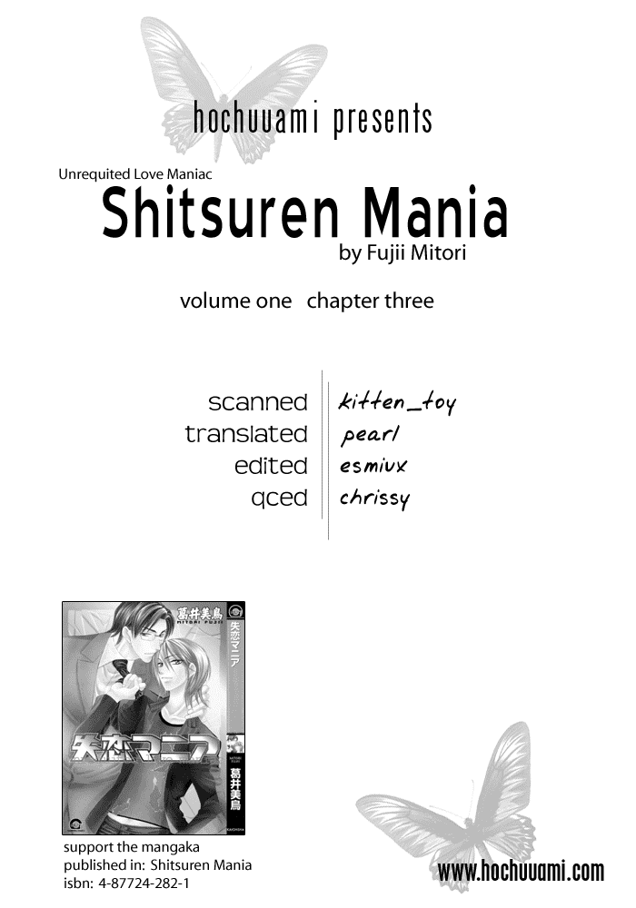 Shitsuren Mania Chapter 3 - Picture 1