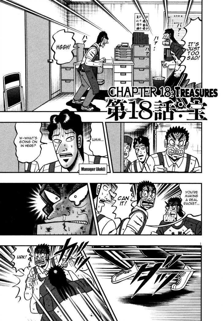 The New Legend Of The Strongest Man Kurosawa Chapter 18 : Treasures - Picture 1
