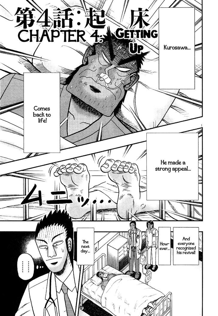 The New Legend Of The Strongest Man Kurosawa Chapter 4 : Getting Up - Picture 1