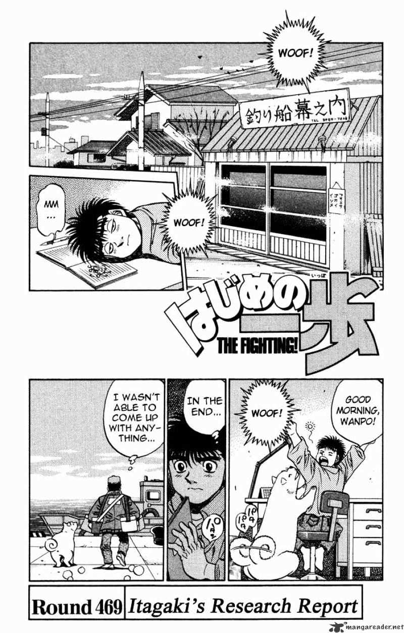 Hajime No Ippo Chapter 469 - Picture 1