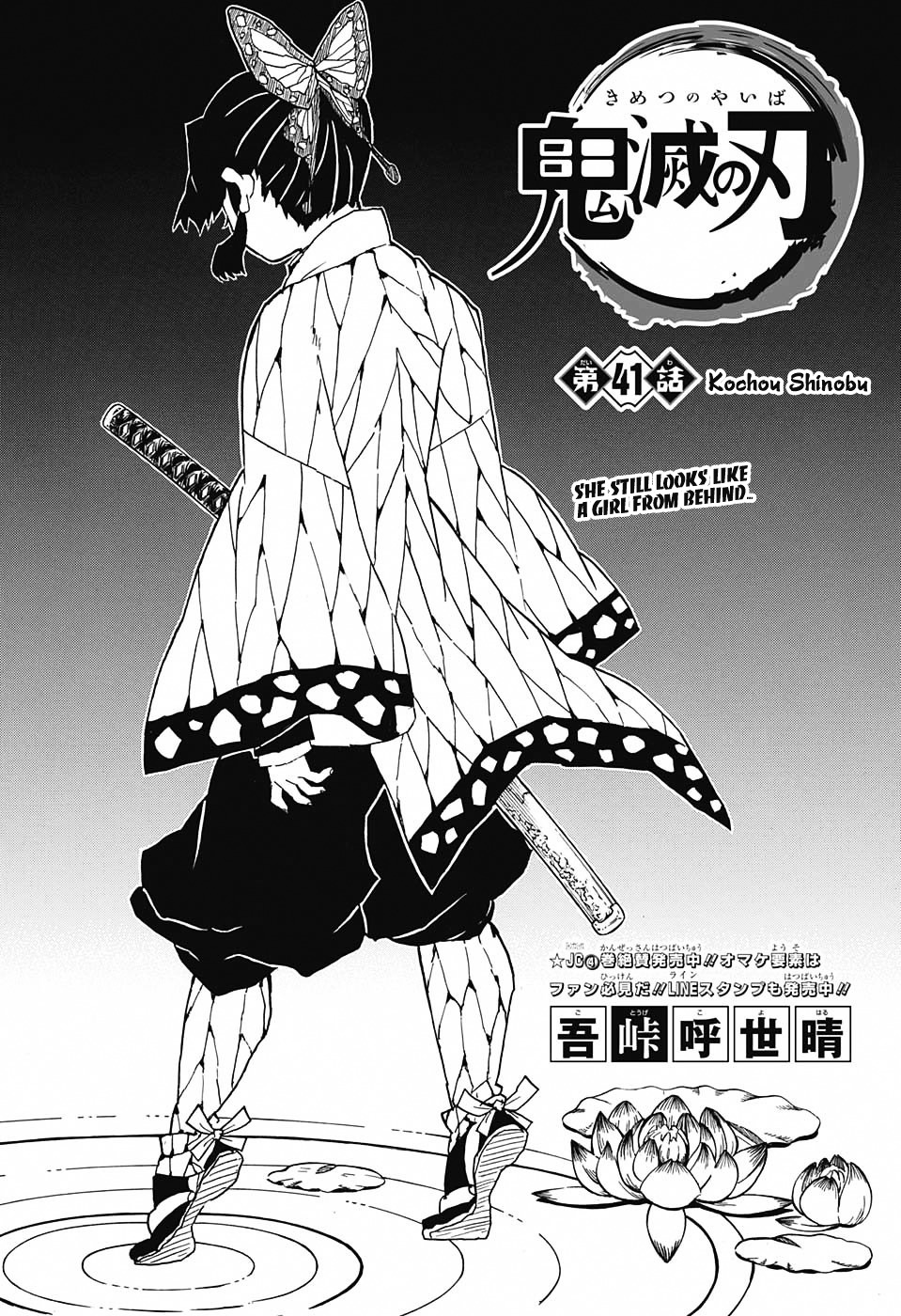 Kimetsu No Yaiba Chapter 41 : Kochou Shinobu - Picture 1