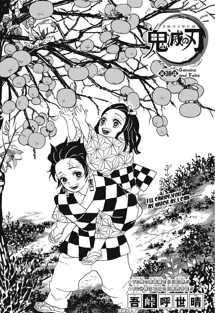 Kimetsu No Yaiba Chapter 38 : Genuine And Fake - Picture 1