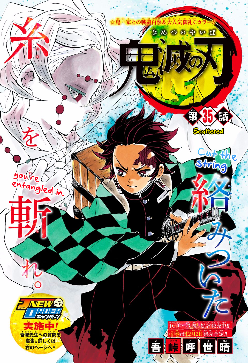 Kimetsu No Yaiba Chapter 35 : Scattered - Picture 1