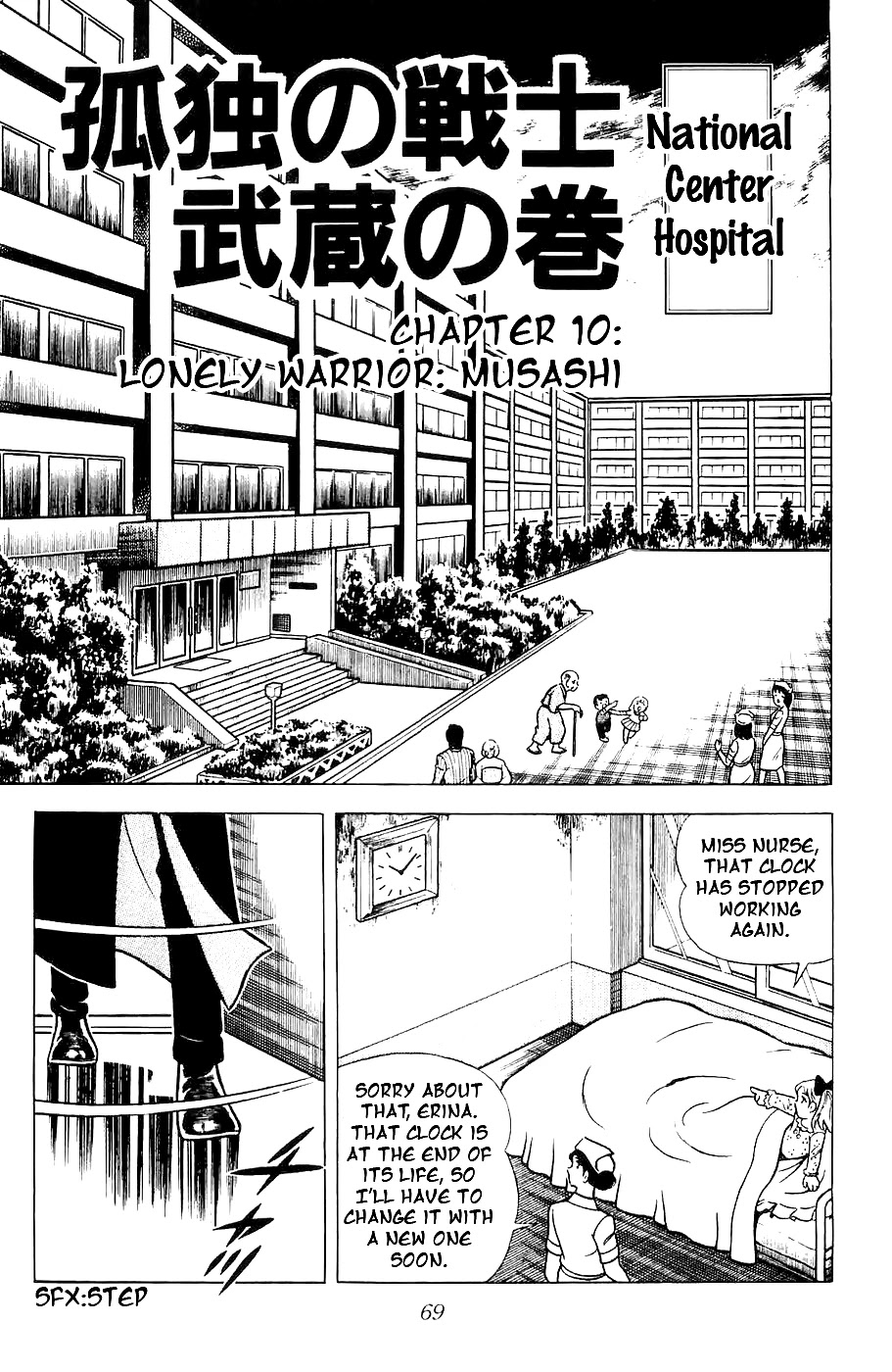 Fuuma No Kojiro - Page 1