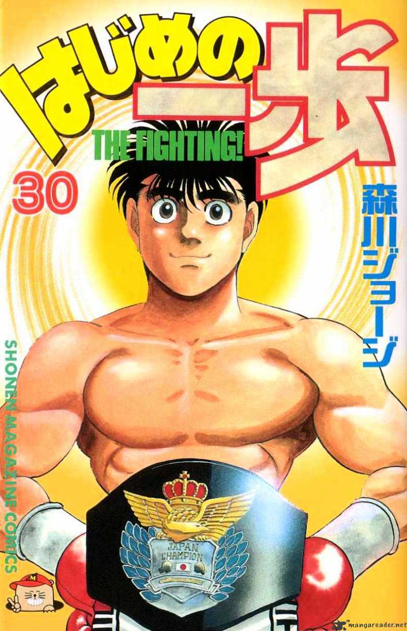 Hajime No Ippo Chapter 260 - Picture 1