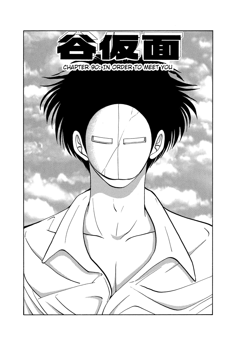 Tanikamen Vol.6 Chapter 90: In Order To Meet You - Picture 1