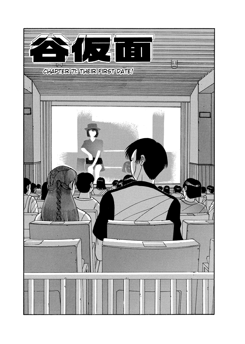 Tanikamen Vol.5 Chapter 71: Their First Date! - Picture 1