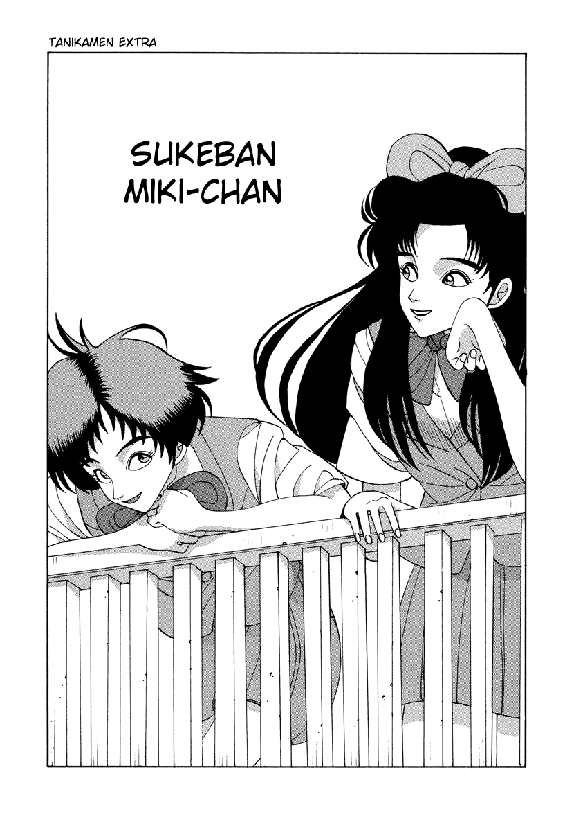 Tanikamen Vol.3 Chapter 53.1: Sukeban Miki-Chan - Picture 1