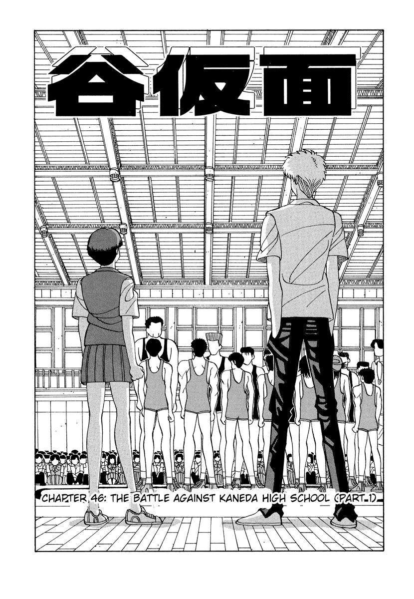 Tanikamen Vol.3 Chapter 46: The Battle Against Kaneda High School (Part 1) - Picture 1