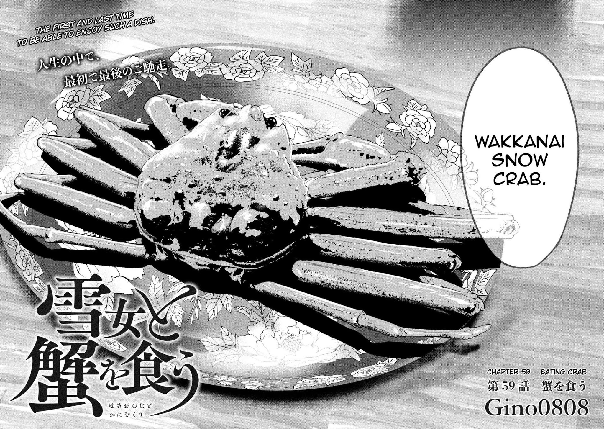 Eating Crab With A Yukionna Chapter 59 - Picture 3