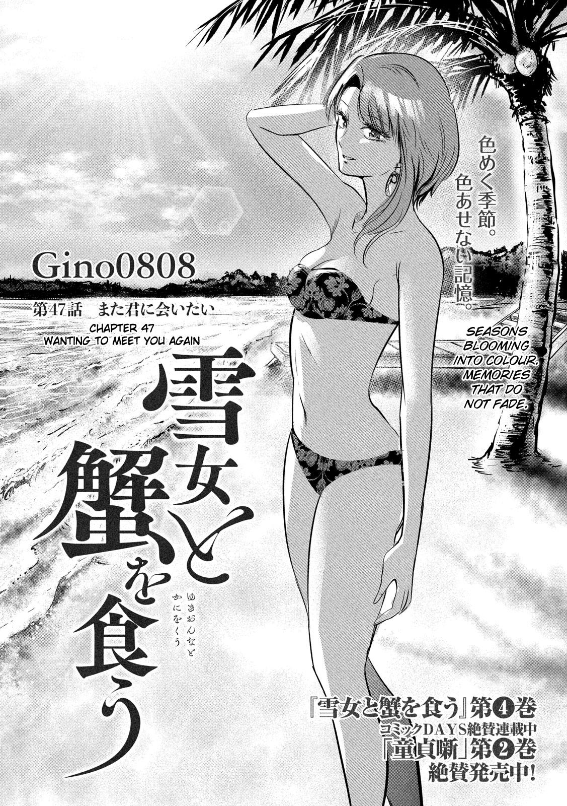 Eating Crab With A Yukionna Chapter 47 - Picture 1