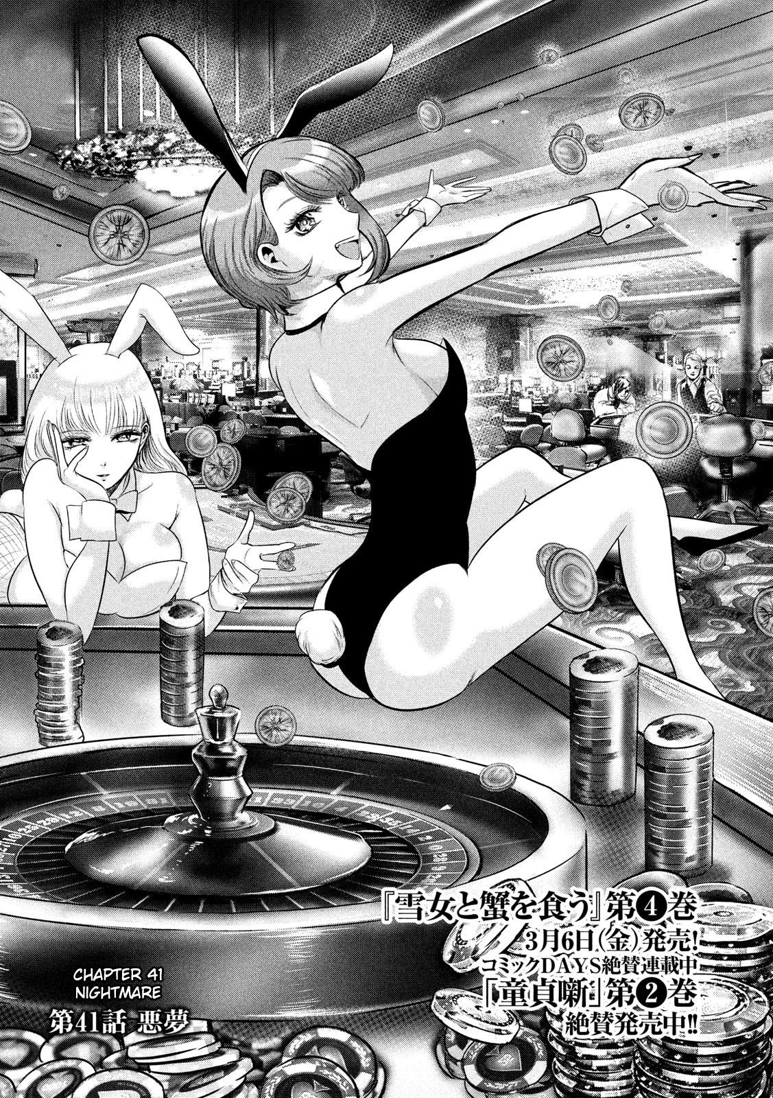 Eating Crab With A Yukionna Chapter 41 - Picture 2