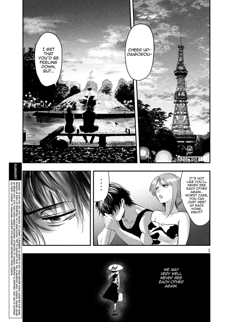 Eating Crab With A Yukionna Chapter 38 - Picture 3