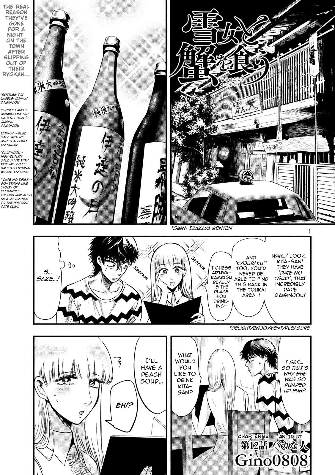 Eating Crab With A Yukionna Chapter 12: An Idiot - Picture 1