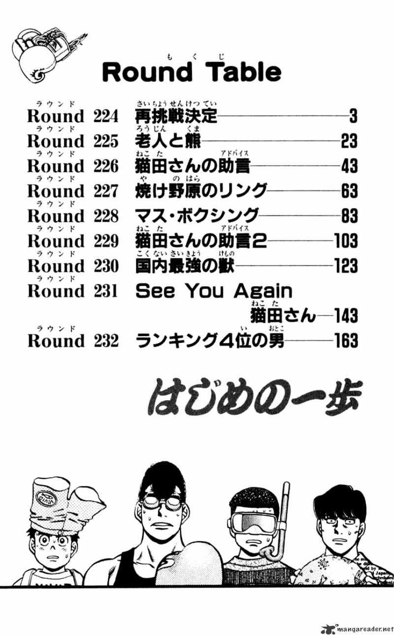 Hajime No Ippo Chapter 224 - Picture 3