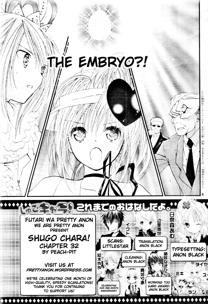 Shugo Chara! Encore! - Page 2