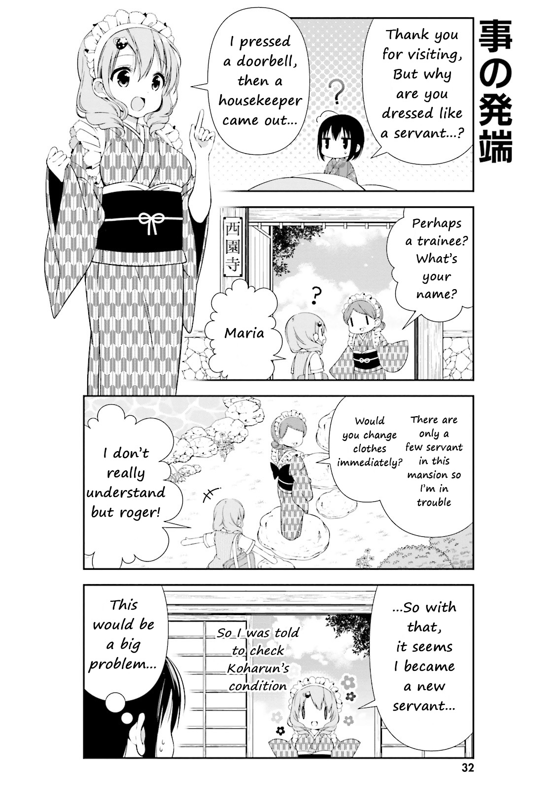 Watashi No Tomodachi Ga Sekaiichi Kawaii - Page 2