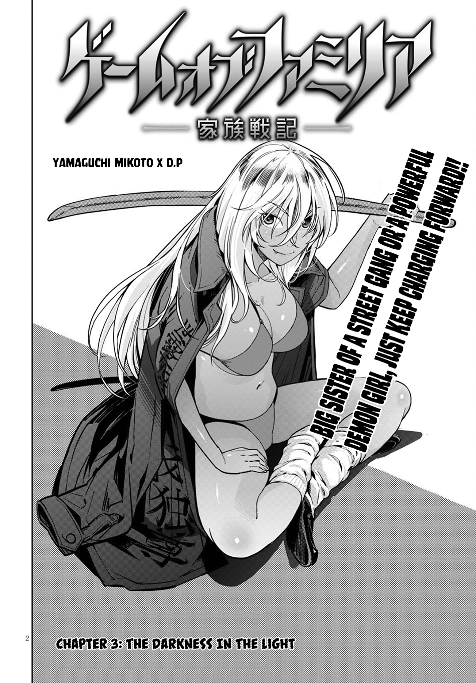 Game Of Familia: Kazoku Senki Vol.1 Chapter 3: The Darkness In The Light - Picture 3