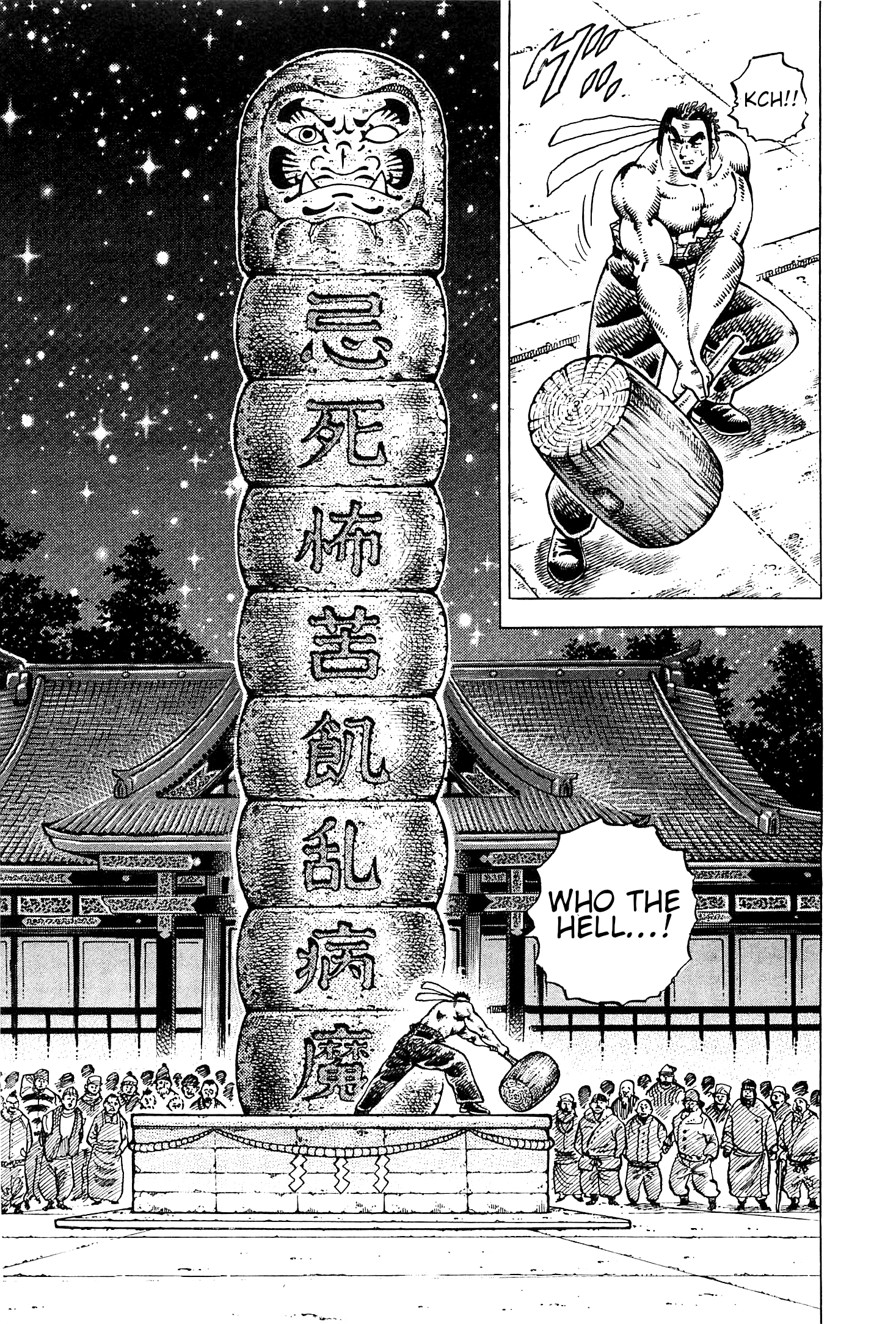 Akatsuki!! Otokojuku - Seinen Yo, Taishi Wo Idake - Page 2