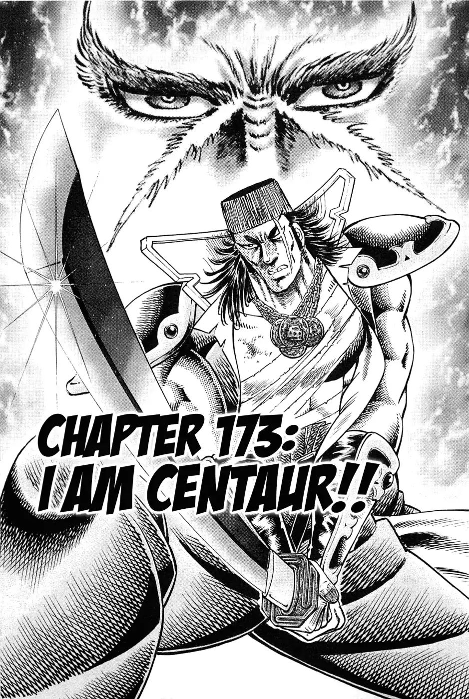 Akatsuki!! Otokojuku - Seinen Yo, Taishi Wo Idake Chapter 173: I Am Centaur!! - Picture 1