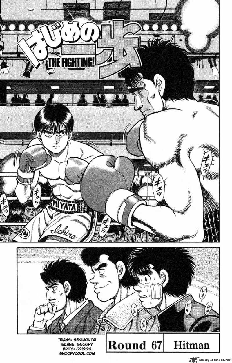 Hajime No Ippo Chapter 67 - Picture 1