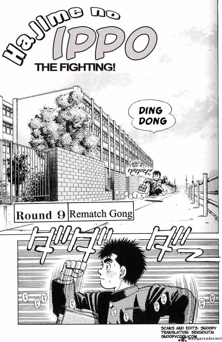 Hajime No Ippo Chapter 9 - Picture 1