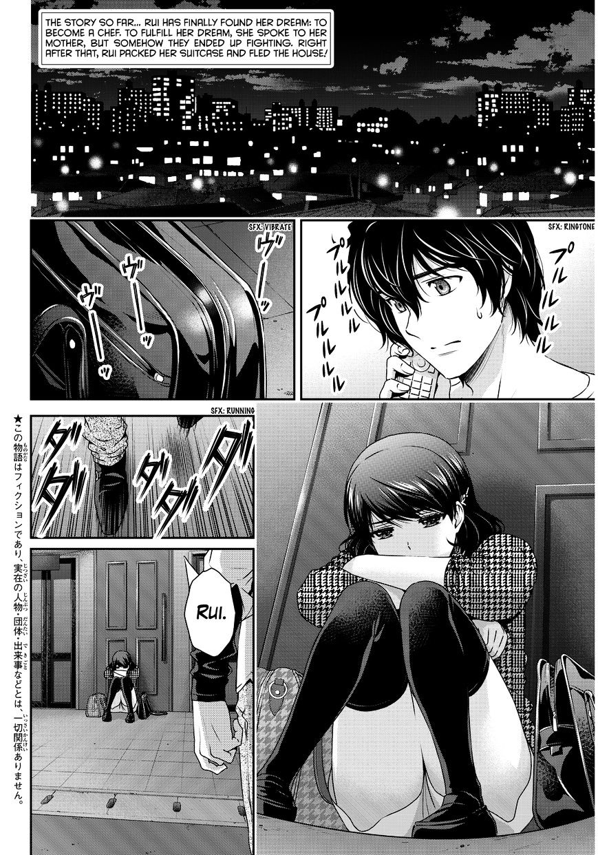 Domestic Na Kanojo Chapter 87 : The Greatest Happiness - Picture 3