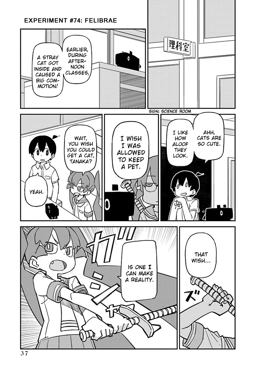 Ueno-San Wa Bukiyou - Page 1