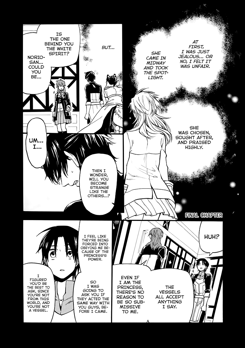 I Was Summoned By Mistake, But I'm The Heroine - Page 1
