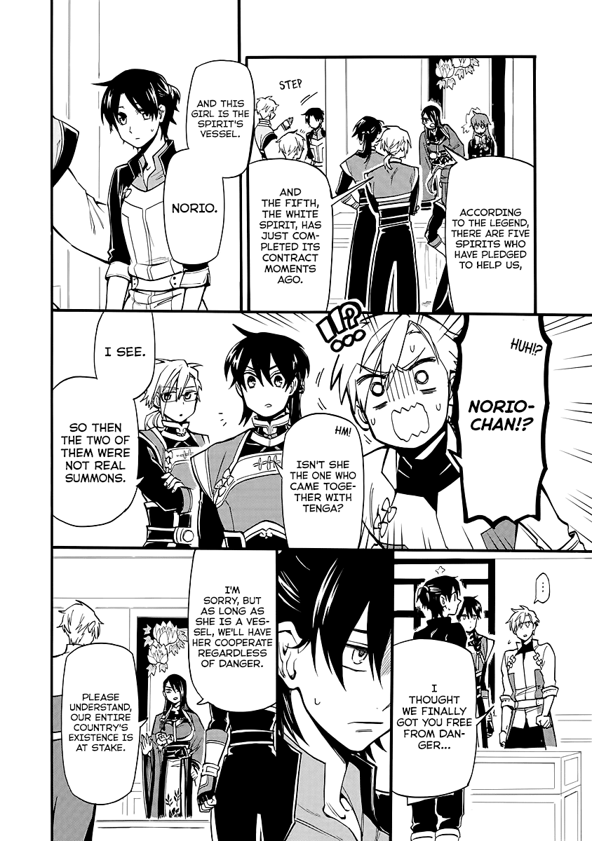 I Was Summoned By Mistake, But I'm The Heroine - Page 2