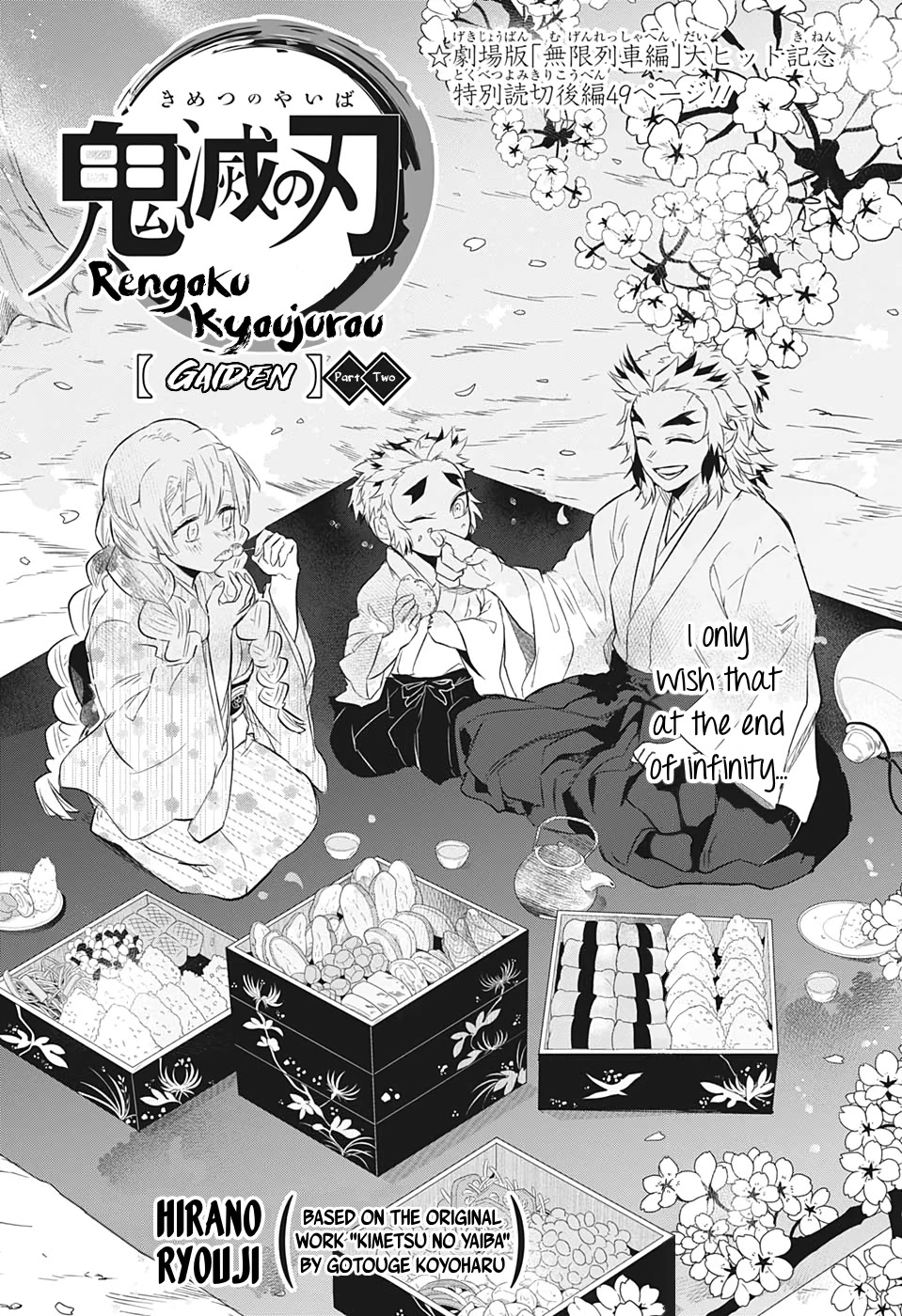 Kimetsu No Yaiba: Rengoku Kyoujurou Gaiden - Page 1
